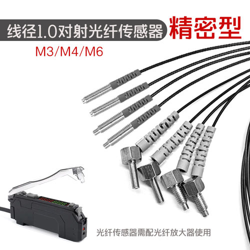 FTS-310410610精密型对射式光纤放大器直角感测器线监视器感应器