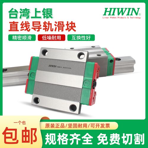 台湾上银HIWIN直线滑块轴承HG15 HG20 HG25 HG30 HG35 HG45 HGW55
