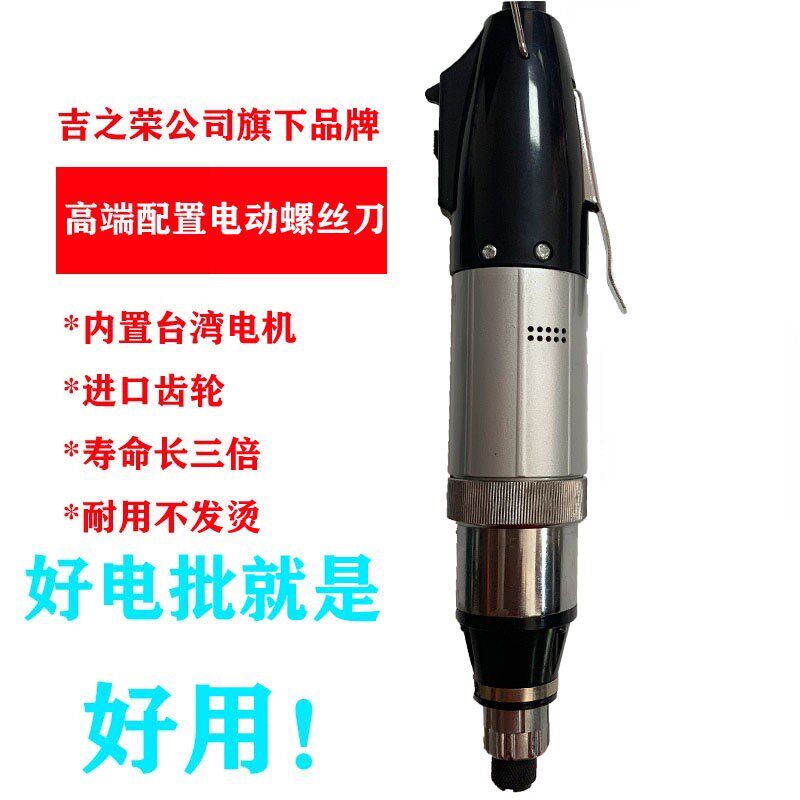速力达SULIDA电动螺丝刀801802电动起子改锥工业级电批直柄手持式