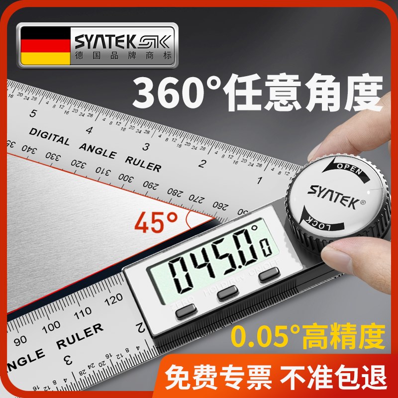 德国电子数显角度尺测量仪高精度工业量角器直角360度多功能角尺