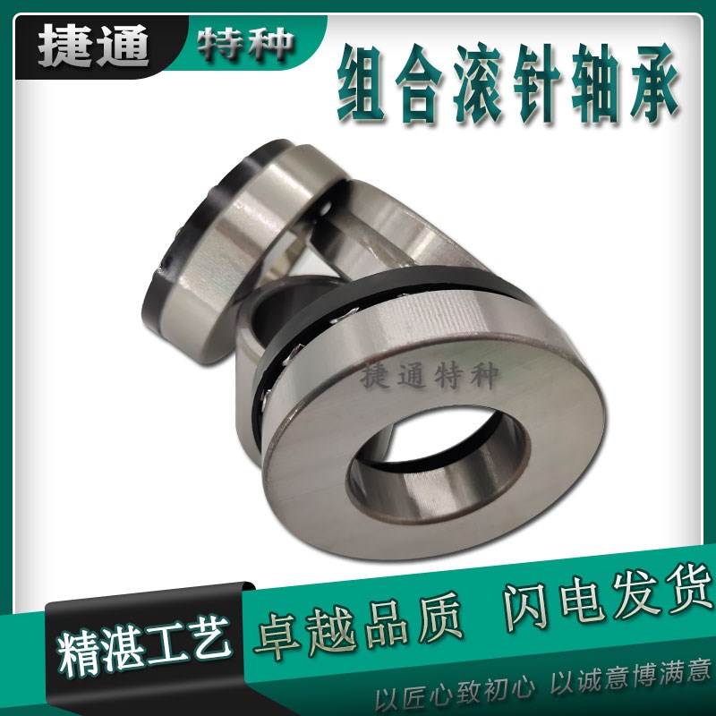 ZARN3585TN ZARN4075TN ZARN4090TN滚珠丝杠机床组合滚针推力轴承