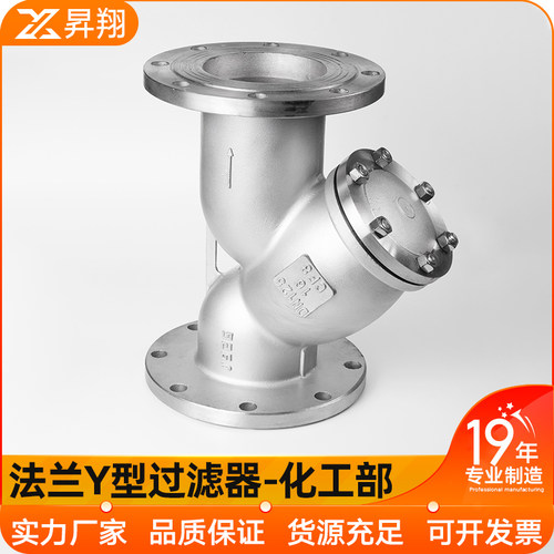 304/316L不锈钢法兰Y型过滤器GL41W-16P化工部阀门DN25 50 80 100