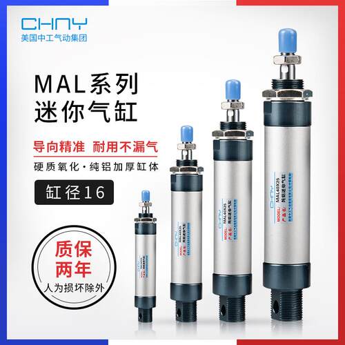 MAL气缸铝合金小型迷你薄型气动缸径16*25x50x75x100气动元件