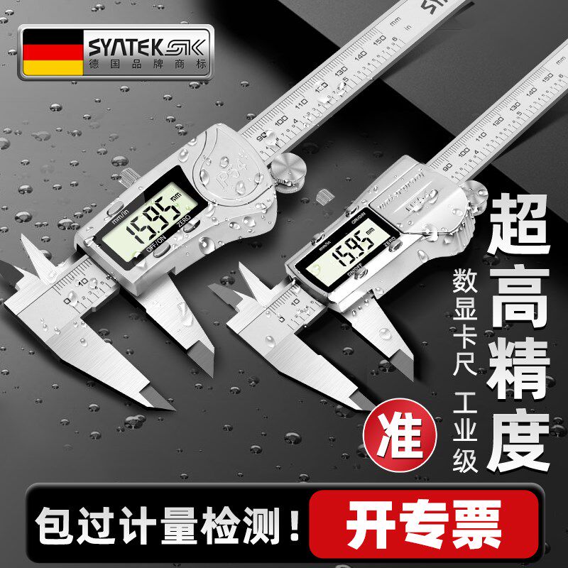 德国防水防油游标卡尺数显高精度工业级小型电子文玩游边油标卡尺