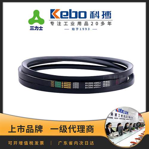 三力士三角带8V25N2600-9000La橡胶传动带抗静电耐油耐磨工业皮带