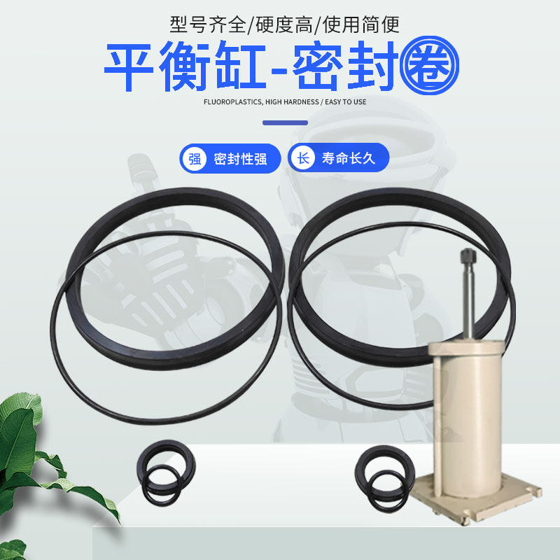 气动冲床压力机25吨40吨63吨80吨200T平衡缸新老款活塞内径密封圈