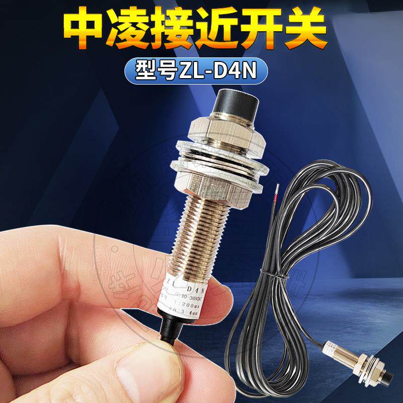 冲床接近开关江苏中凌ZL-4DN冲床行程开关电磁感应接线开关计数器