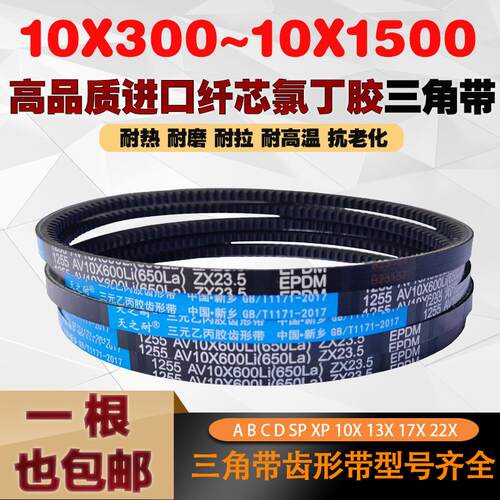 高强度Z型O带齿形三角带传动带AV10X650/660/665/680/686/690皮带