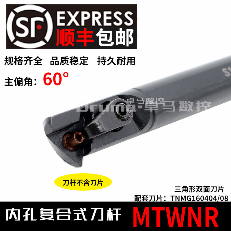 数控车床刀具内孔镗刀刀杆S25S-MTWNR16车刀可加工60度内螺纹镗孔