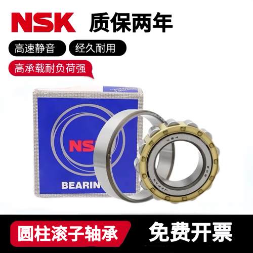 圆柱滚子轴承NU218 219 220 221 222 224 226 228E EM
