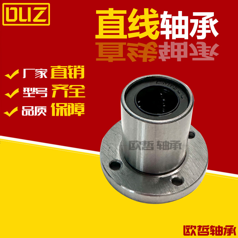 304不锈钢直线轴承圆法兰SLHFR/SLHFRW8 10 12 16 20 25 30 35 40
