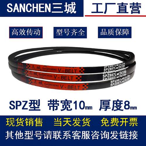 窄V三角皮带SPZ560-3550LW/3V220-1400工业空调风机柜传动皮带9N