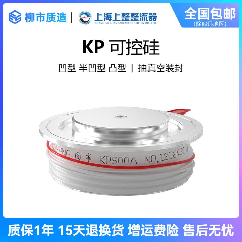 椿整CHUNZ平板式可控硅KP200A500A1000A中频炉三极晶闸管3CT凸型