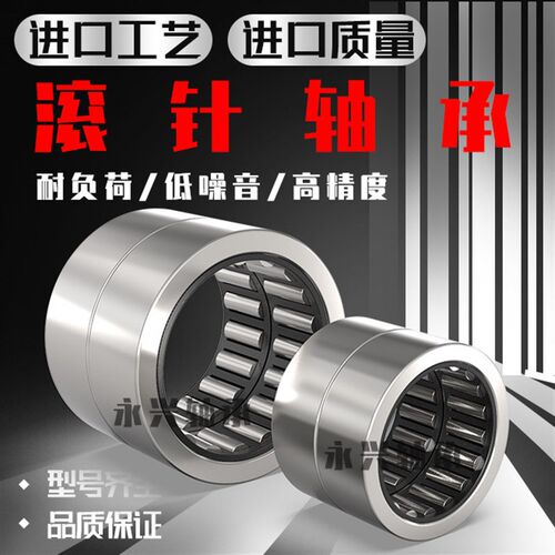 无内圈滚针轴承NK8/12 套圈轴承NK812 尺寸8*15*12mm