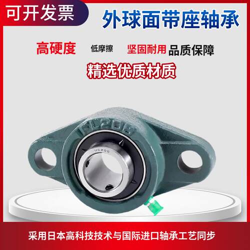 进口工艺外球面轴承菱形带固定座UCFL204 205 206 207 208 209
