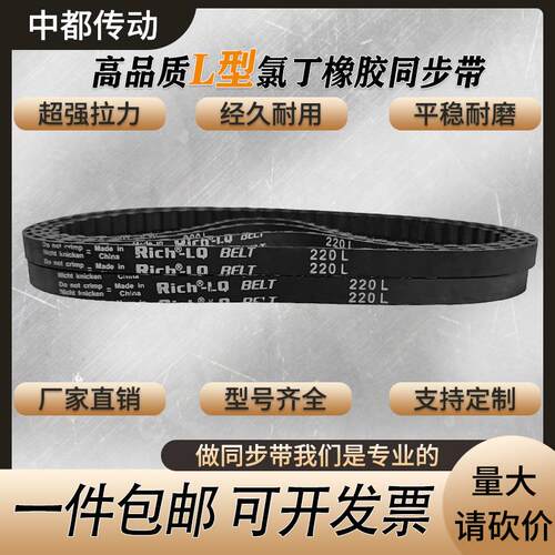 橡胶同步带146L 150L 154L 157L 160L 165L 169L 173L 177L皮带齿
