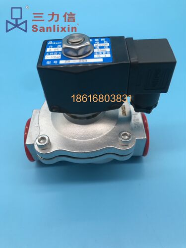 正品三力信Sanlixin不锈钢电磁阀ZS-10B15B 20B25B 35B 40B 50B