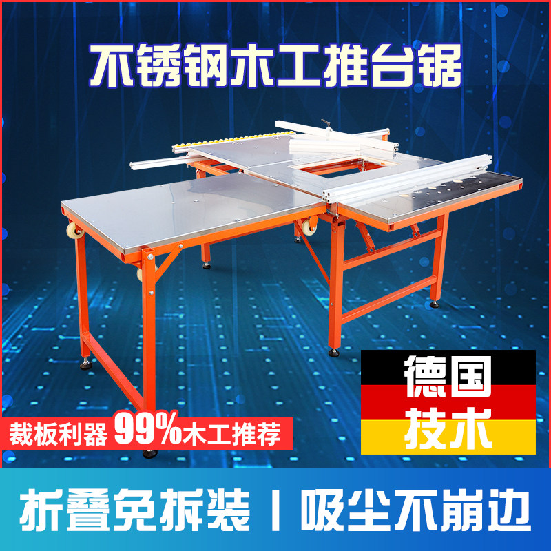 木工机械推台锯大型精密无尘子母锯双隐形导轨便携多功能折叠台锯