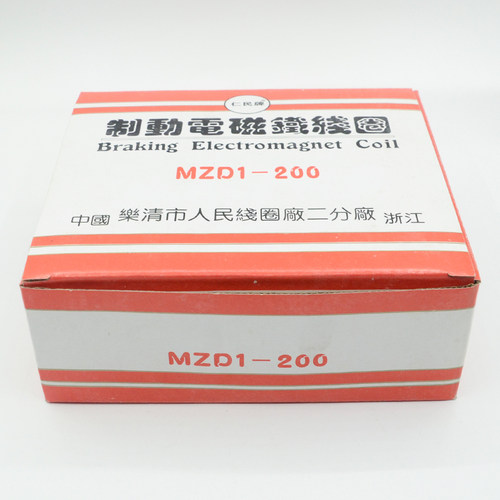 铝线圈MZD1-100A200A300A三相制动电磁铁线圈380V卷扬机抱闸线圈