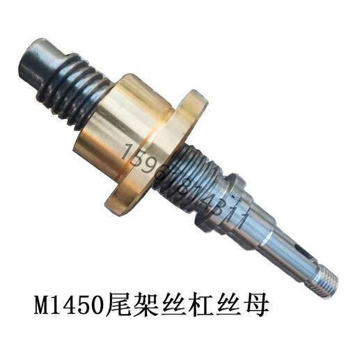 北二机床M1450角度丝杆丝母 销售M1450外圆磨配件