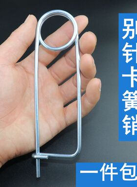 别针销钉  别针卡簧销开口销钉 安全销 保险销 吊车别针销钉锁扣