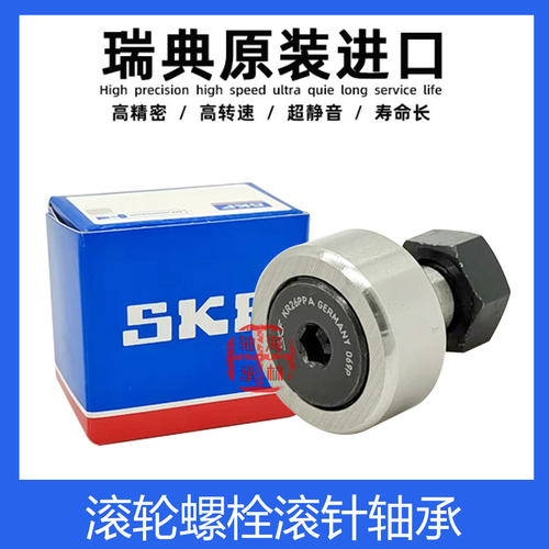 瑞典进口滚轮轴承KR10 13 16 19 22 26 30 32 35 40 47 52 62 PPA