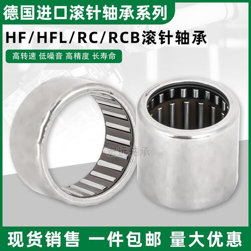 德国进口INA单向滚针轴承CSK50  55  60  65   70  BB  2K PP