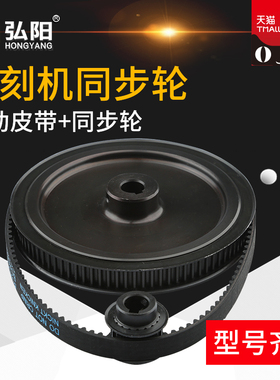 雕刻机同步轮5M皮带轮550电机齿轮18/20/25齿90齿雕刻机传动配件