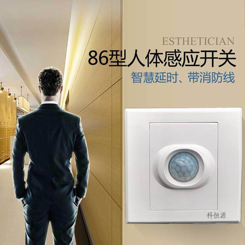 人体感应红外线大功率延时86型四线消防强启220v楼道LED光电开关