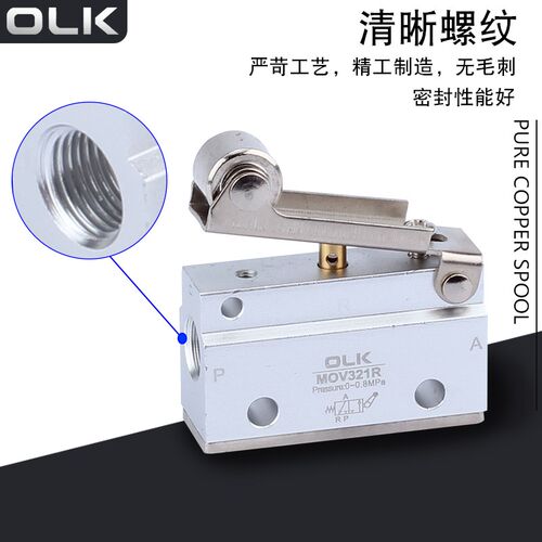 OLK机械阀MOV321R二位三通MOV-02滚轮CM3R-06行程开关CM3L欧雷凯