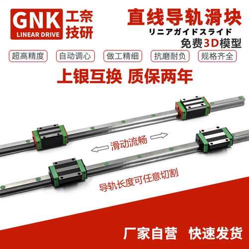 精密直线导轨滑块HGH/HGW15/20/25/30/35/45/55CA/CC线轨滑轨