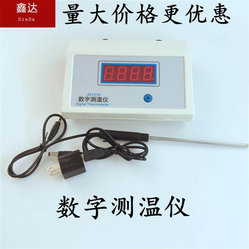J01310数字测温仪 物理化学 数显数字温度计 数字测温仪 教学仪器