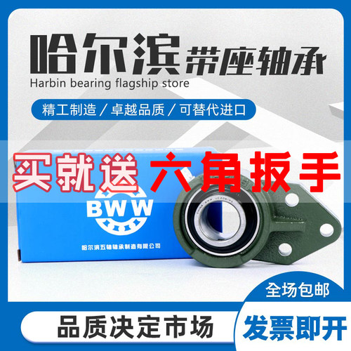 哈尔滨外球面带座轴承固定座UCFB204 FB205 FB206 FB207 FB208209