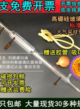 1支包邮皂泡流量计大气采样仪皂膜流量计250ml/100ml/破损包赔