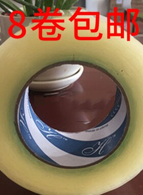 淘宝高粘加厚透明米黄警示语宽45mm 27mm定制包邮封箱胶带