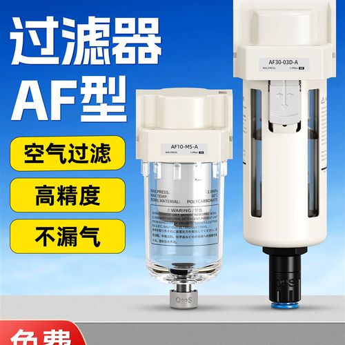 AF20-02C空气过滤器30-03气源处理器40-04D自动排水空压机10-M5-A