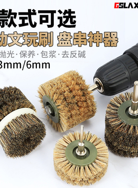 电动文玩刷刷串包浆刷头金刚菩提核桃纳米硬猪鬃毛刷子盘串神器