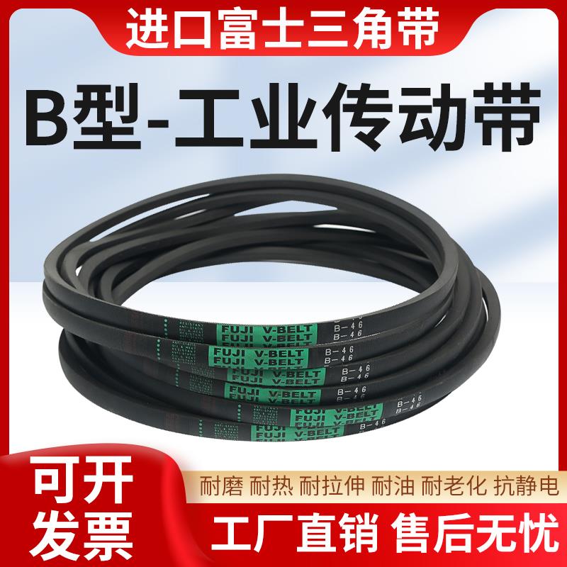 富士三角带B型315-660橡胶齿形皮带高速耐油防静电工业传动带