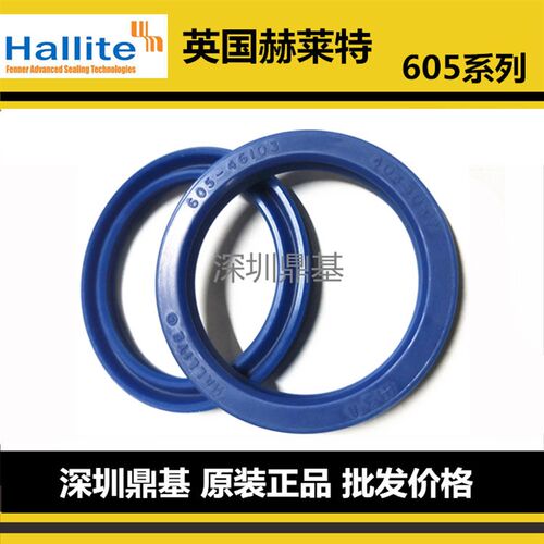 进口Hallite赫莱特605油封110 125 130 140 145 150 160 165*9*10