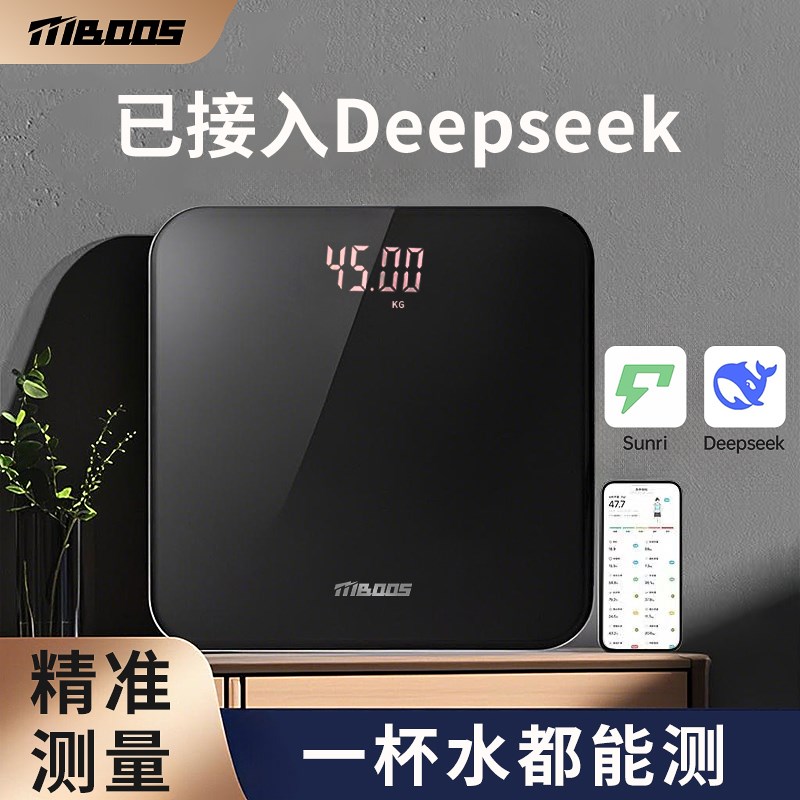 体重秤家用高精准电子秤小型充电体脂秤家庭减肥称重计人体称体重