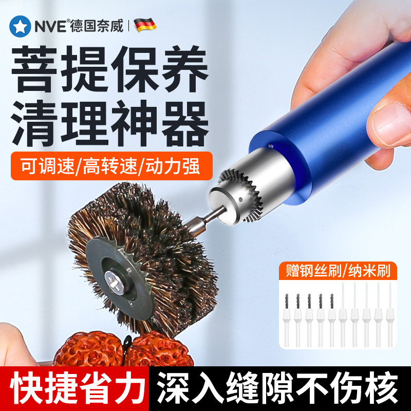 金刚菩提刷子电动文玩刷手持核桃打底神器手串缝隙清理打磨文玩刷