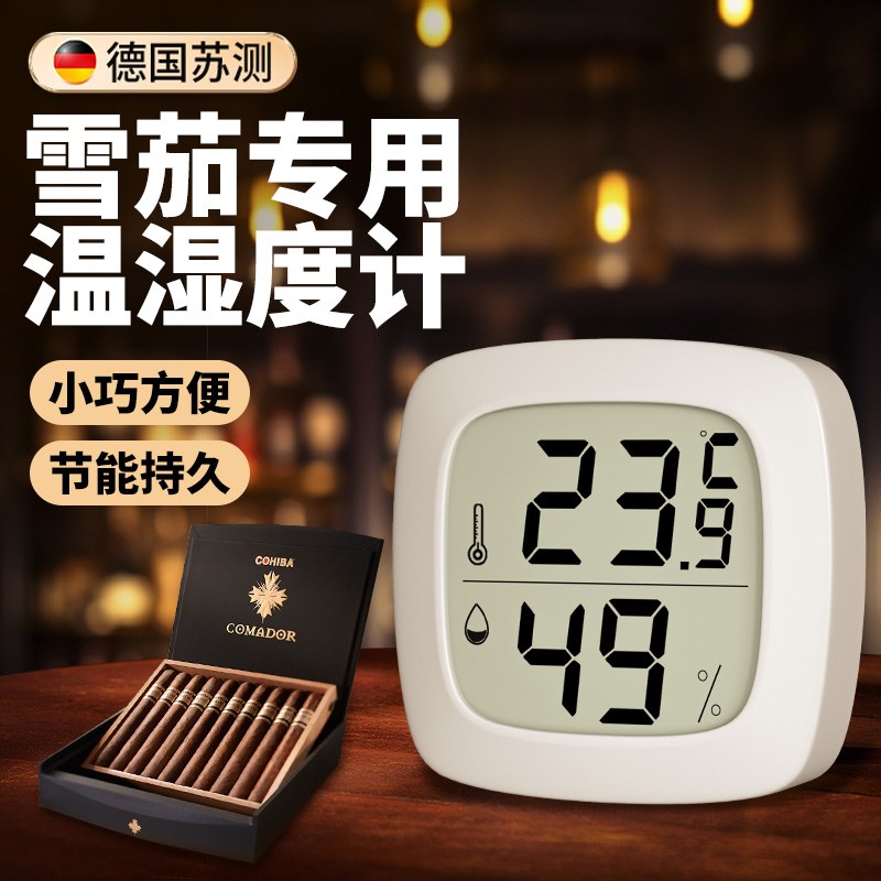 德国苏测雪茄温湿度计雪茄柜红酒柜测湿度专用家用高精度电子室内图片