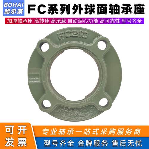 外球面轴承座UC FC 212 213 214 215 216 217 218 220铸钢铁单座