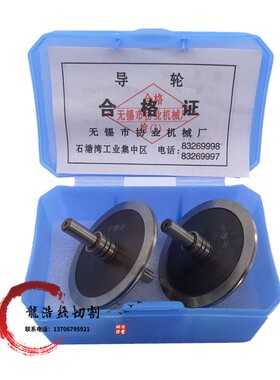 线切割配件 机床协业450导轮外径41.5长度41双边钼丝导轮cr12导轮