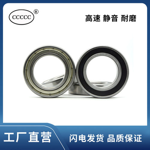 精密滚珠轴承 6009 6010 6011 6012 6013 6014 Z ZZ -2Z RS -2RS