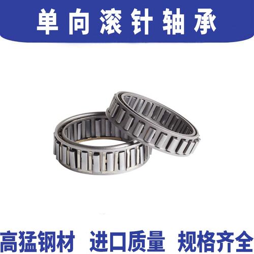 3175滚针单向逆止轴承止退DC7221B楔块式3034超越离合器2222 2776