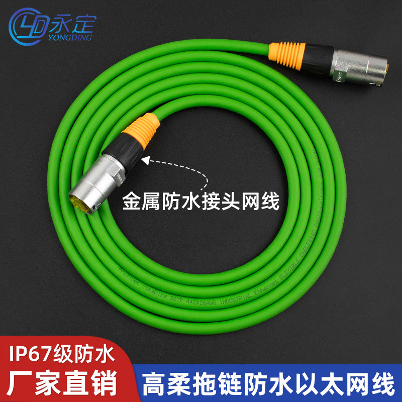 永定工业超6类数超六类SVP591X低延迟数字调音台网络线网线高柔