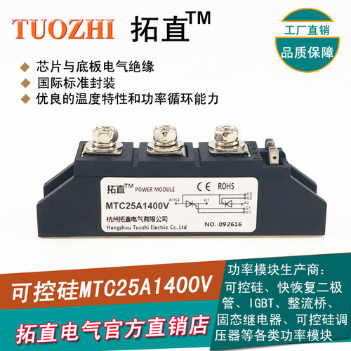 可控硅晶闸管模块MTC25 MTC25-14 MTC25A1400V可控硅25A 厂家直销