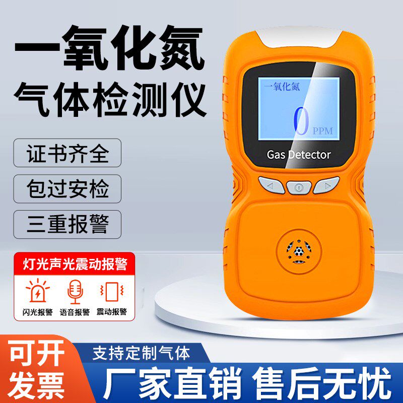 一氧化氮NO气体检测仪手持便携式有毒有害有限空间泵吸探测报警器