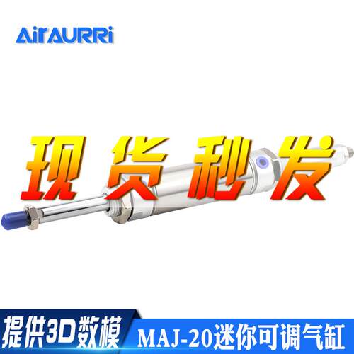 可调迷你不锈钢气缸MAJ20x25/50/75/100/125/150/175/200-50
